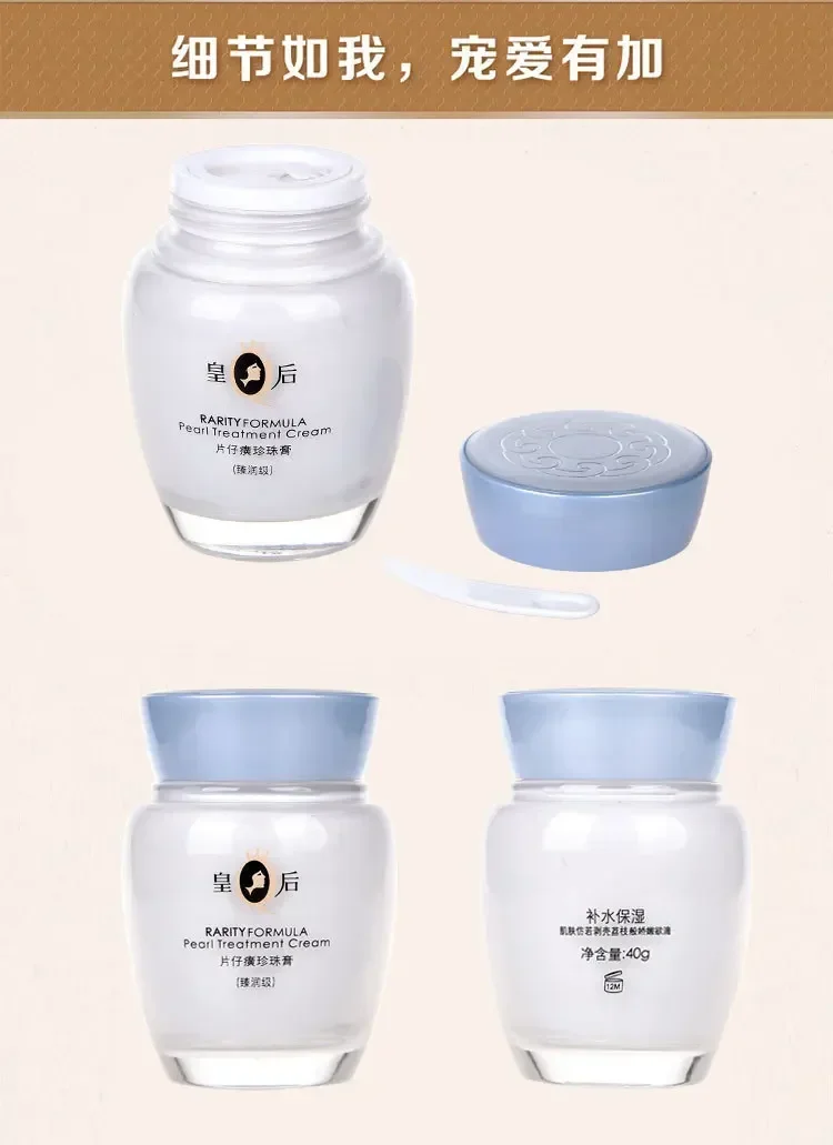 Original Pien Tze Huang Queen  – обзор и цена Skincare Queen